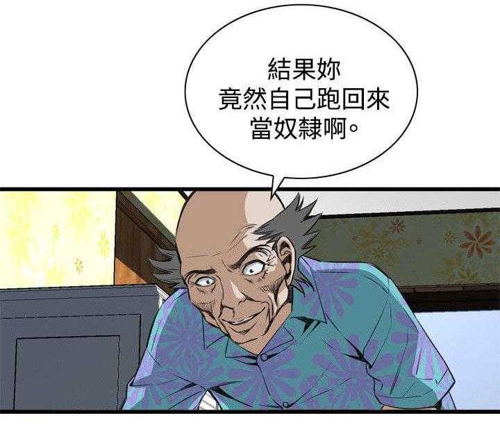 《窥视者2》漫画最新章节第37话 37_吃饭免费下拉式在线观看章节第【3】张图片