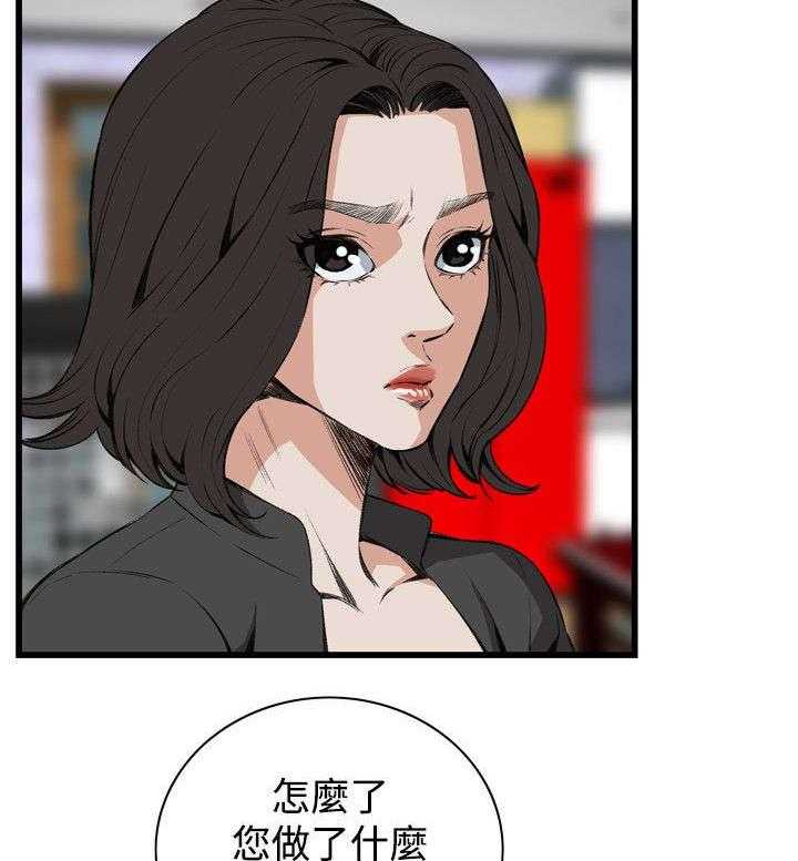 《窥视者2》漫画最新章节第37话 37_吃饭免费下拉式在线观看章节第【31】张图片