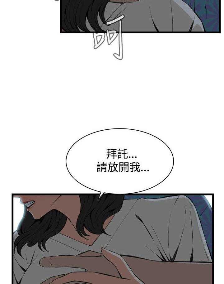 《窥视者2》漫画最新章节第40话 40_重头戏免费下拉式在线观看章节第【23】张图片