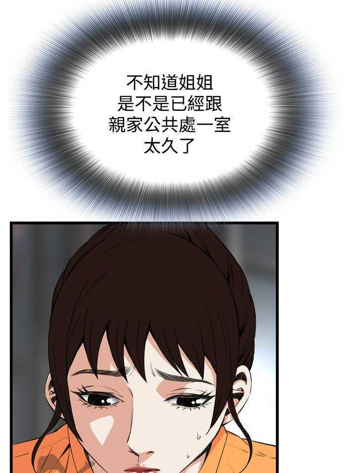 《窥视者2》漫画最新章节第40话 40_重头戏免费下拉式在线观看章节第【4】张图片