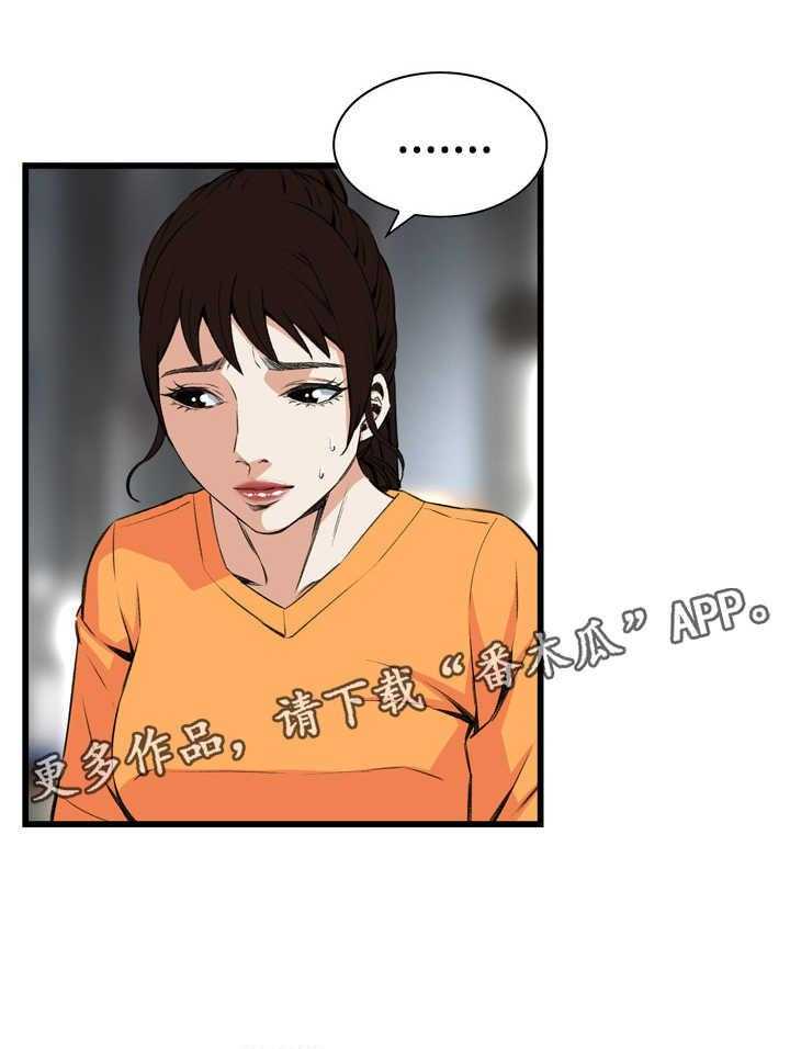 《窥视者2》漫画最新章节第40话 40_重头戏免费下拉式在线观看章节第【6】张图片