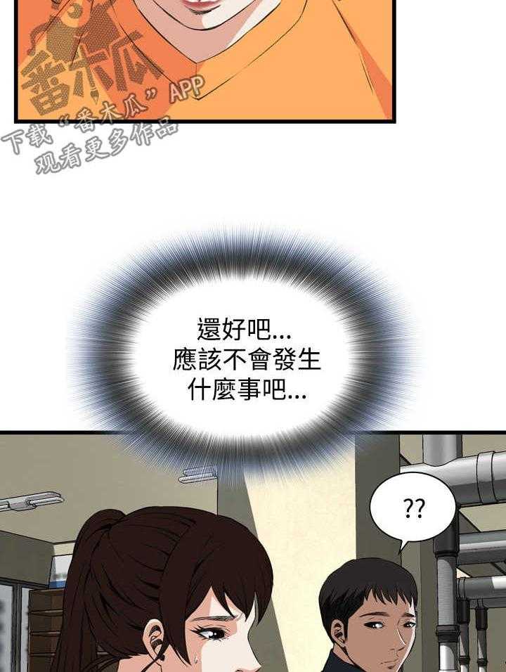 《窥视者2》漫画最新章节第40话 40_重头戏免费下拉式在线观看章节第【3】张图片