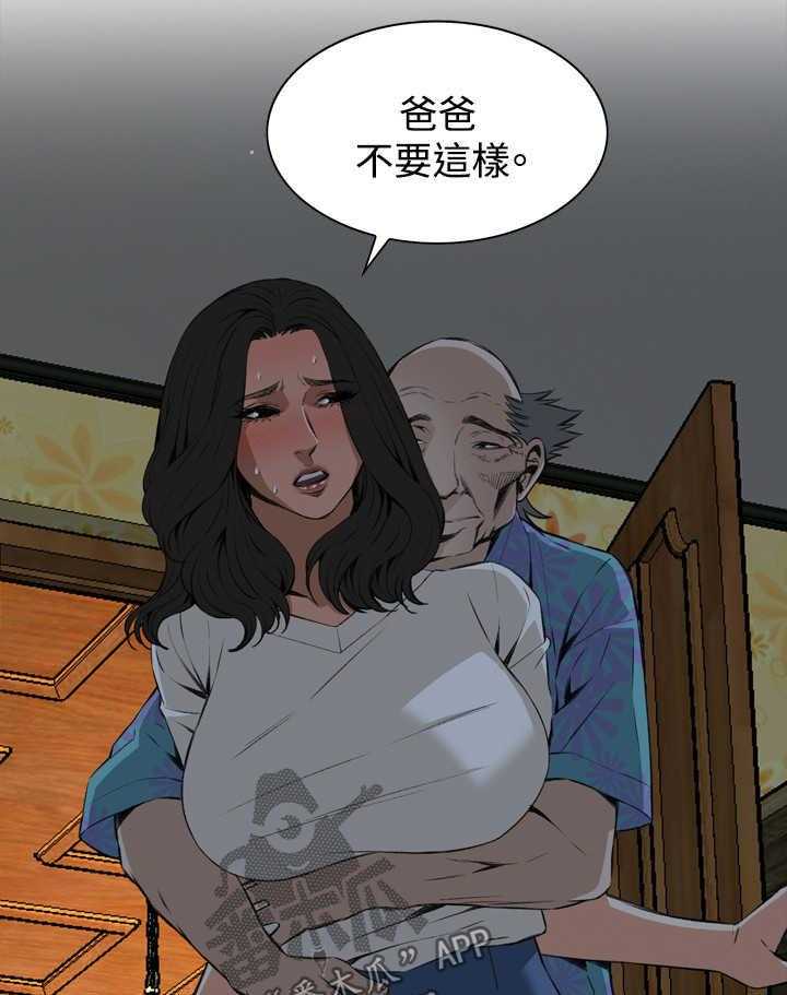 《窥视者2》漫画最新章节第40话 40_重头戏免费下拉式在线观看章节第【26】张图片