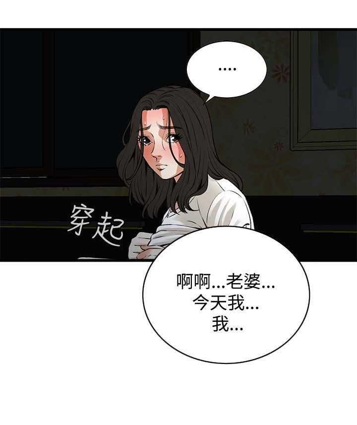 《窥视者2》漫画最新章节第41话 41_耻辱免费下拉式在线观看章节第【7】张图片