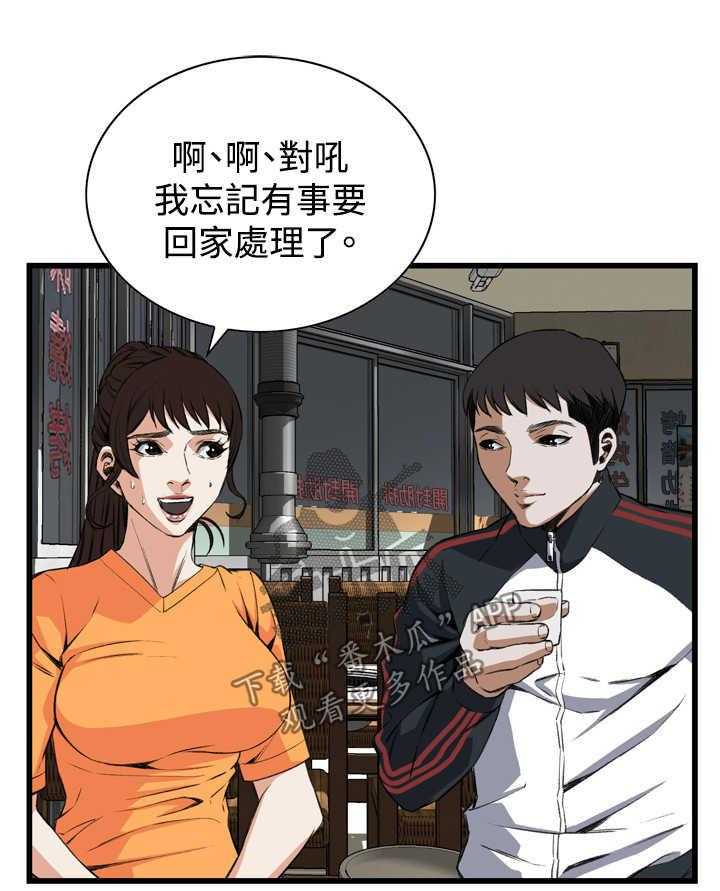 《窥视者2》漫画最新章节第41话 41_耻辱免费下拉式在线观看章节第【27】张图片