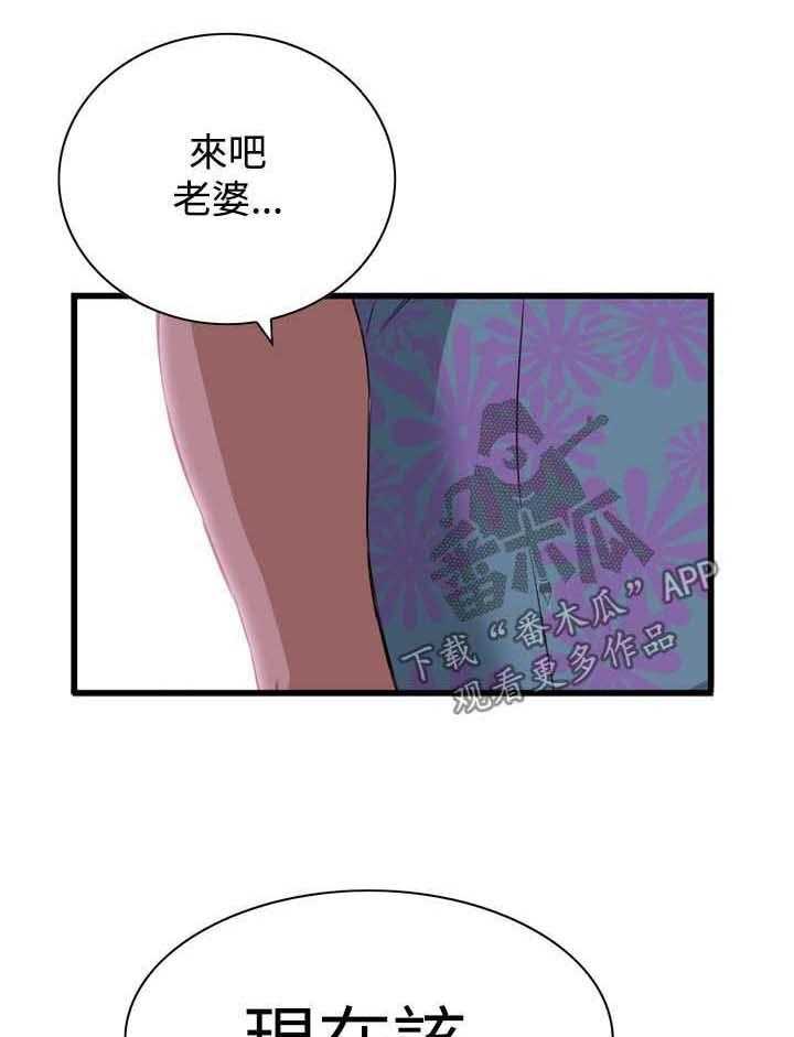 《窥视者2》漫画最新章节第41话 41_耻辱免费下拉式在线观看章节第【17】张图片