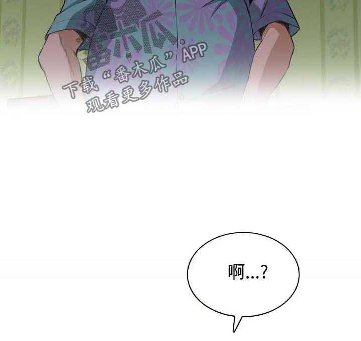 《窥视者2》漫画最新章节第41话 41_耻辱免费下拉式在线观看章节第【14】张图片