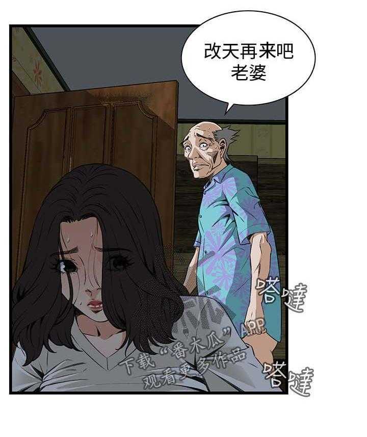 《窥视者2》漫画最新章节第41话 41_耻辱免费下拉式在线观看章节第【6】张图片