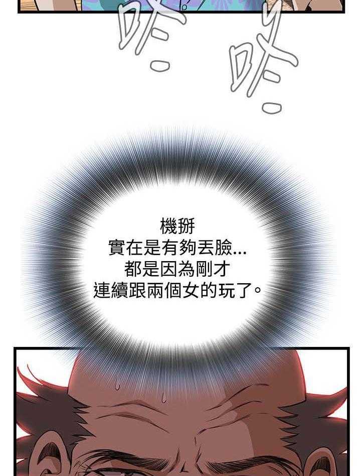 《窥视者2》漫画最新章节第41话 41_耻辱免费下拉式在线观看章节第【3】张图片