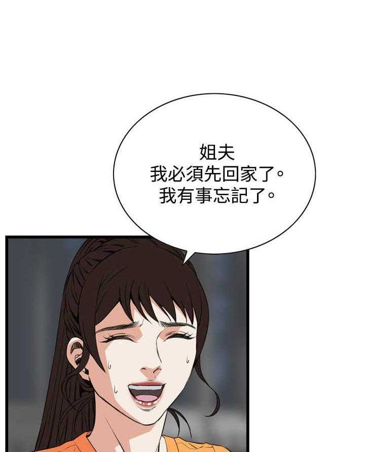 《窥视者2》漫画最新章节第41话 41_耻辱免费下拉式在线观看章节第【26】张图片