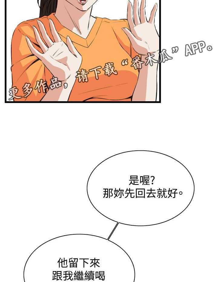 《窥视者2》漫画最新章节第41话 41_耻辱免费下拉式在线观看章节第【23】张图片