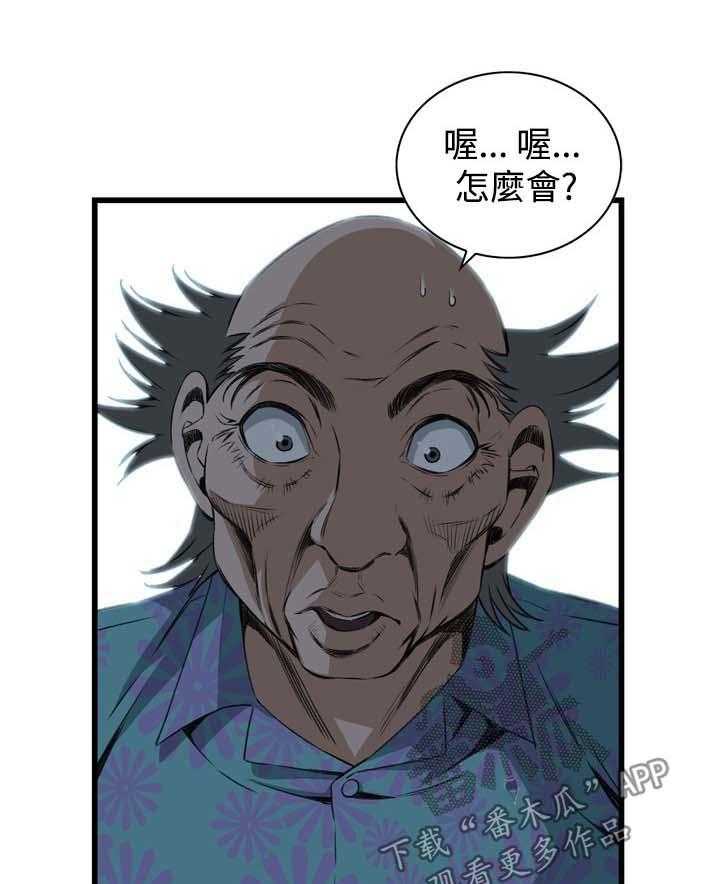 《窥视者2》漫画最新章节第41话 41_耻辱免费下拉式在线观看章节第【12】张图片