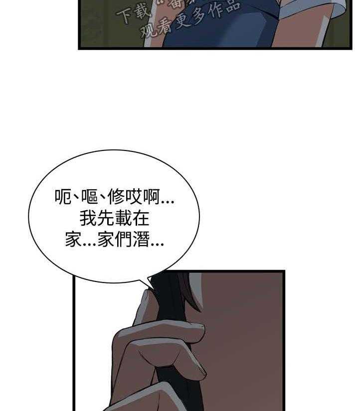 《窥视者2》漫画最新章节第42话 42_喝醉回家免费下拉式在线观看章节第【7】张图片