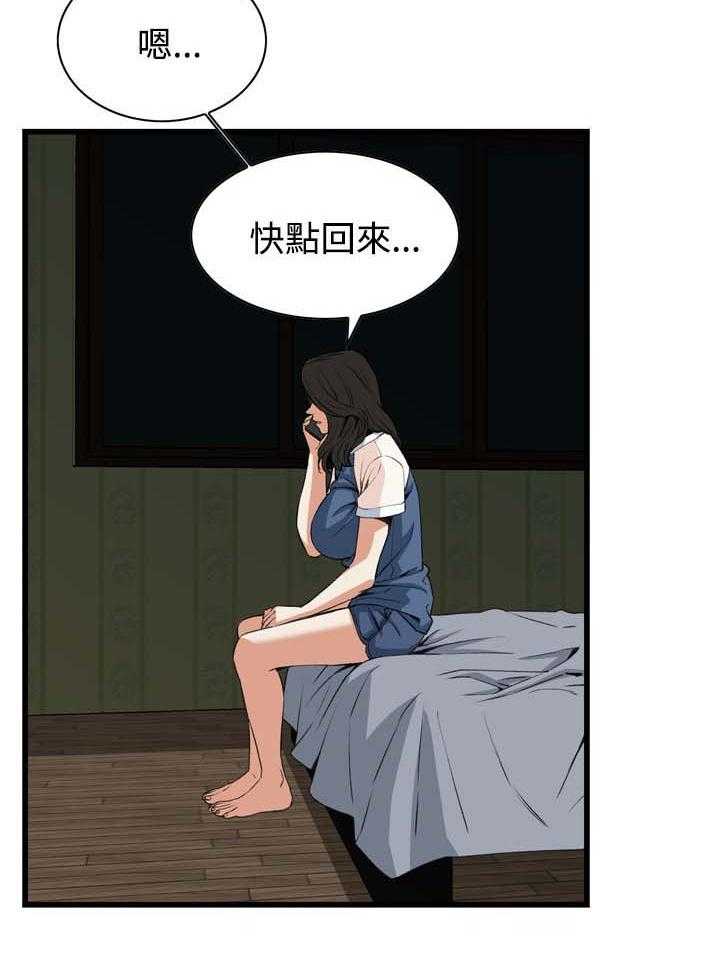 《窥视者2》漫画最新章节第42话 42_喝醉回家免费下拉式在线观看章节第【9】张图片