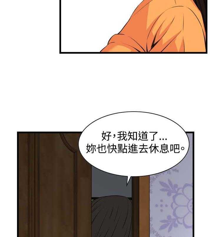 《窥视者2》漫画最新章节第42话 42_喝醉回家免费下拉式在线观看章节第【15】张图片