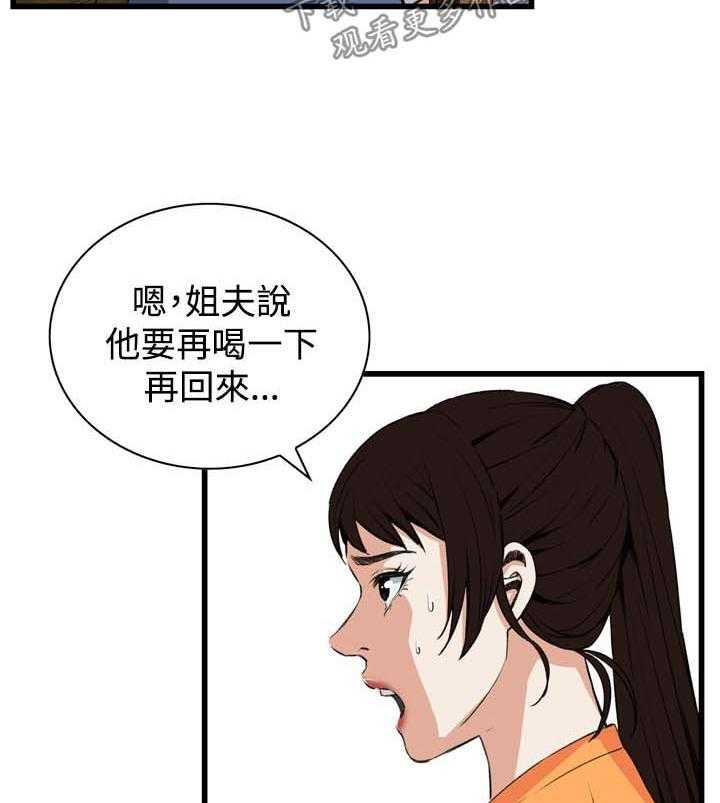 《窥视者2》漫画最新章节第42话 42_喝醉回家免费下拉式在线观看章节第【16】张图片