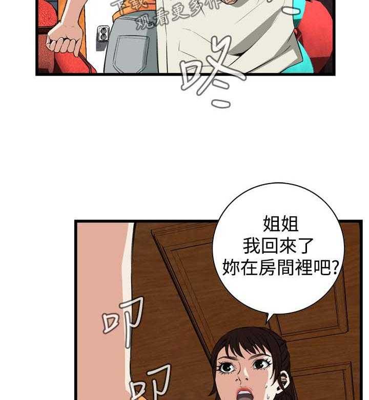 《窥视者2》漫画最新章节第42话 42_喝醉回家免费下拉式在线观看章节第【22】张图片