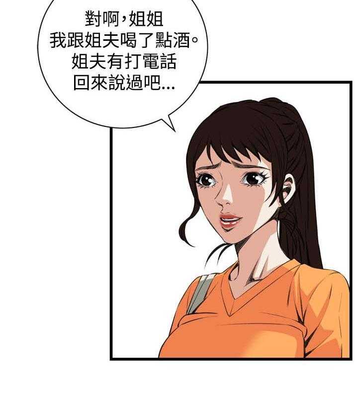 《窥视者2》漫画最新章节第42话 42_喝醉回家免费下拉式在线观看章节第【18】张图片