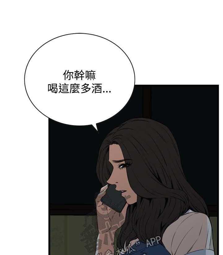 《窥视者2》漫画最新章节第42话 42_喝醉回家免费下拉式在线观看章节第【8】张图片