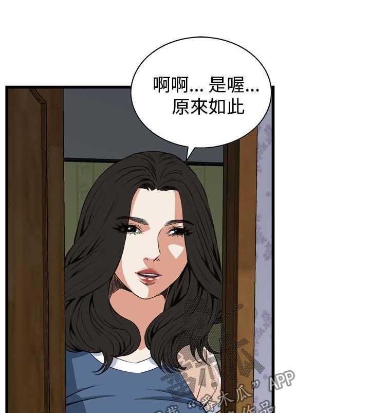 《窥视者2》漫画最新章节第42话 42_喝醉回家免费下拉式在线观看章节第【17】张图片