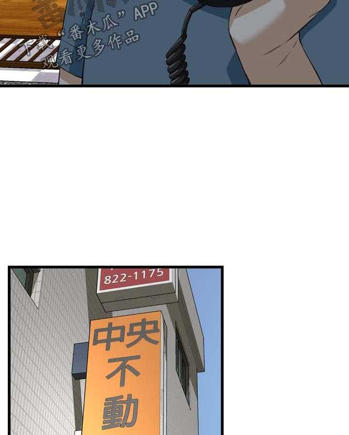 《窥视者2》漫画最新章节第45话 45_该怎么办才好免费下拉式在线观看章节第【13】张图片