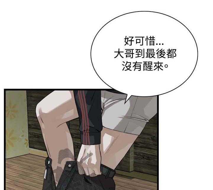 《窥视者2》漫画最新章节第45话 45_该怎么办才好免费下拉式在线观看章节第【31】张图片