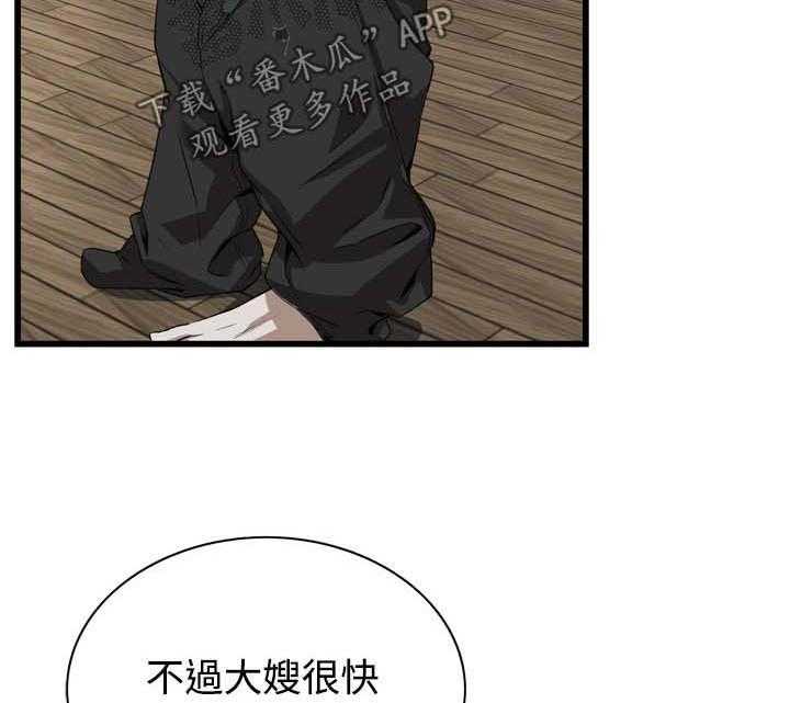 《窥视者2》漫画最新章节第45话 45_该怎么办才好免费下拉式在线观看章节第【30】张图片