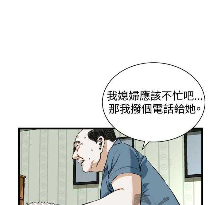 《窥视者2》漫画最新章节第45话 45_该怎么办才好免费下拉式在线观看章节第【16】张图片