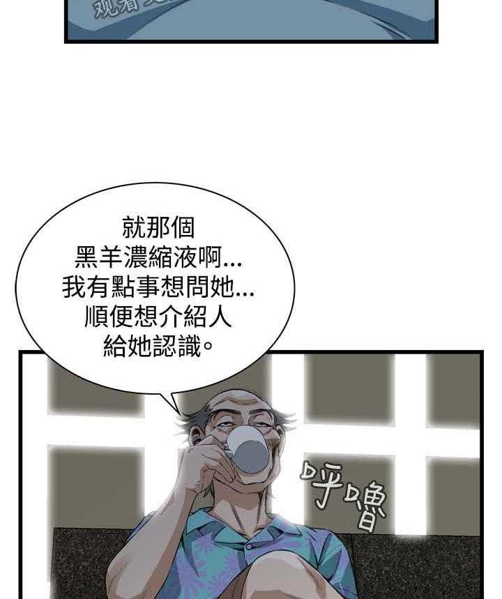 《窥视者2》漫画最新章节第45话 45_该怎么办才好免费下拉式在线观看章节第【18】张图片