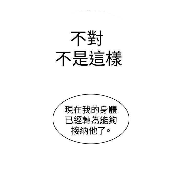 《窥视者2》漫画最新章节第45话 45_该怎么办才好免费下拉式在线观看章节第【25】张图片