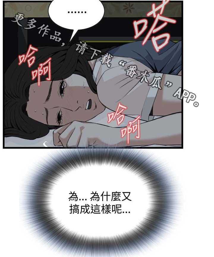 《窥视者2》漫画最新章节第45话 45_该怎么办才好免费下拉式在线观看章节第【28】张图片