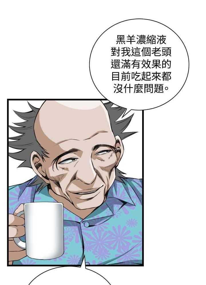 《窥视者2》漫画最新章节第46话 46_调戏免费下拉式在线观看章节第【32】张图片