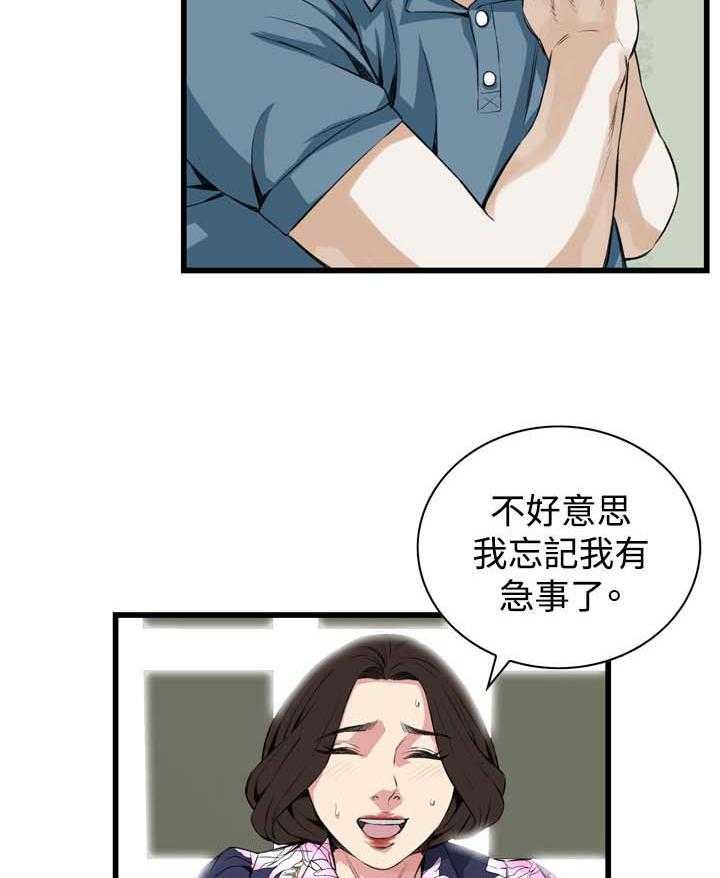 《窥视者2》漫画最新章节第46话 46_调戏免费下拉式在线观看章节第【8】张图片