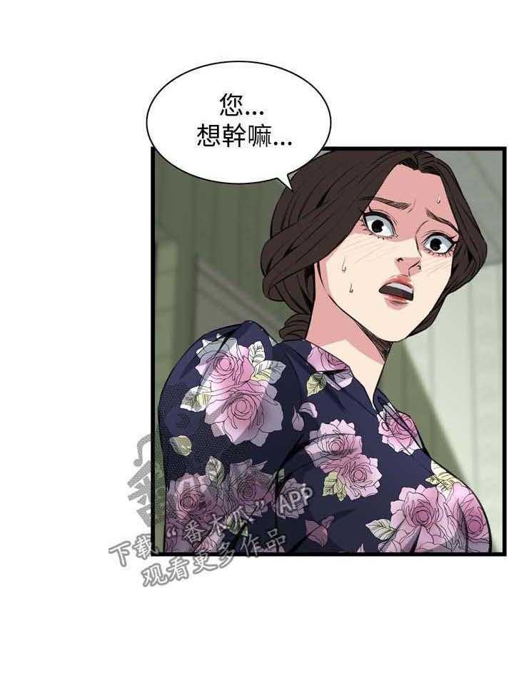 《窥视者2》漫画最新章节第46话 46_调戏免费下拉式在线观看章节第【18】张图片