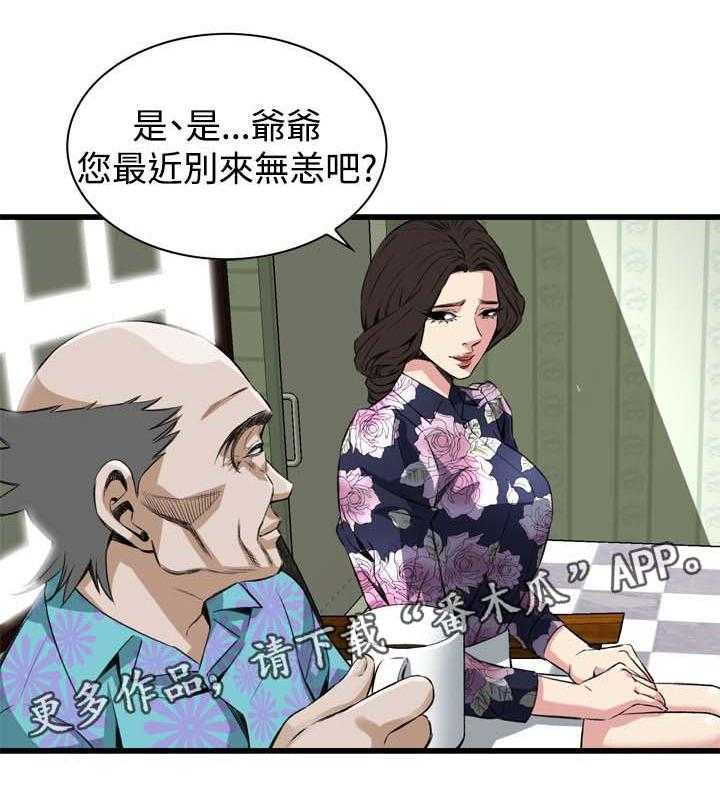 《窥视者2》漫画最新章节第46话 46_调戏免费下拉式在线观看章节第【33】张图片