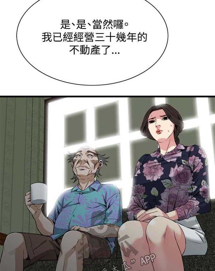 《窥视者2》漫画最新章节第46话 46_调戏免费下拉式在线观看章节第【26】张图片