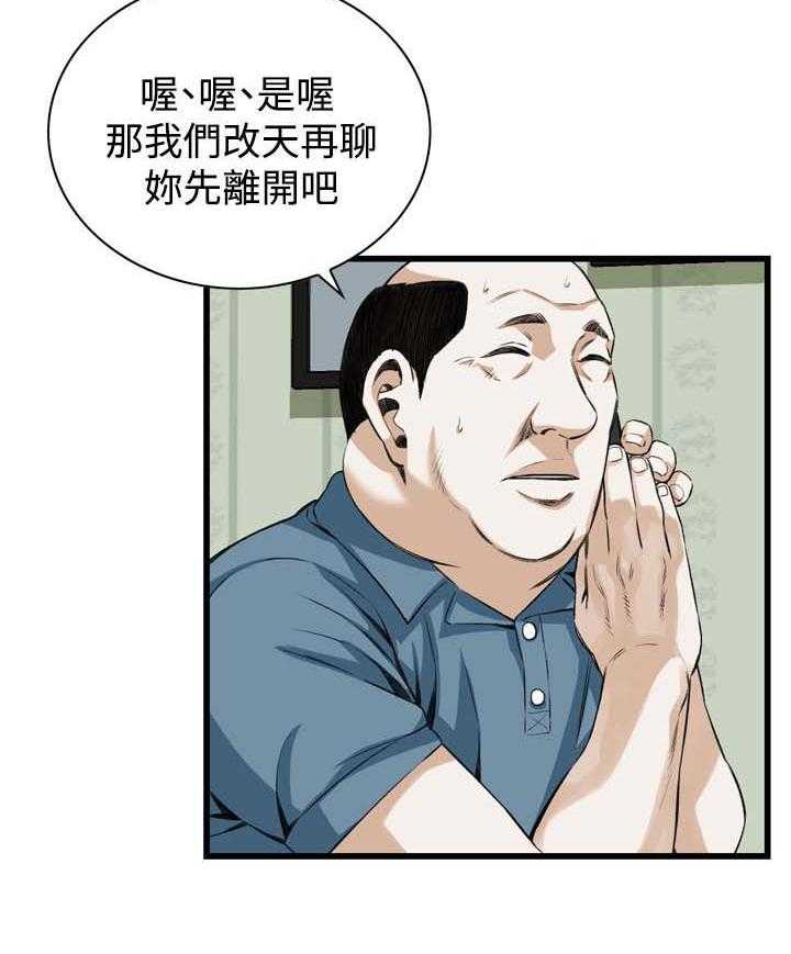 《窥视者2》漫画最新章节第46话 46_调戏免费下拉式在线观看章节第【6】张图片