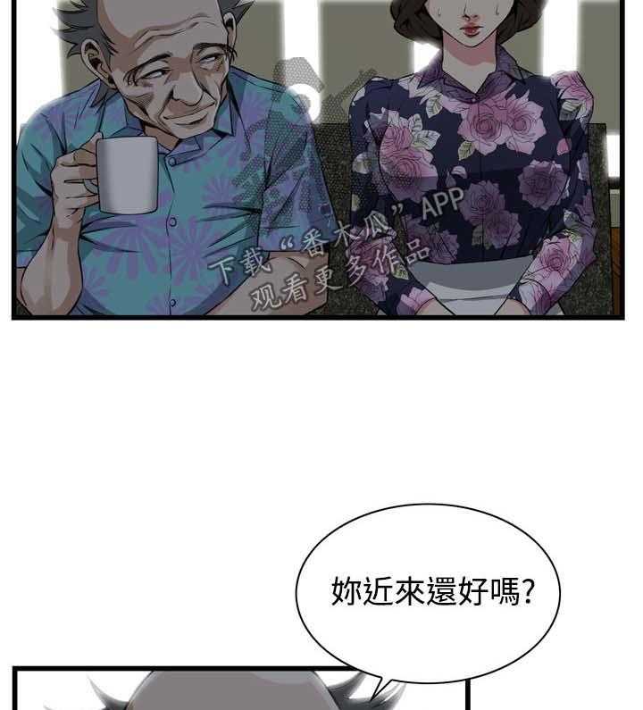 《窥视者2》漫画最新章节第46话 46_调戏免费下拉式在线观看章节第【35】张图片