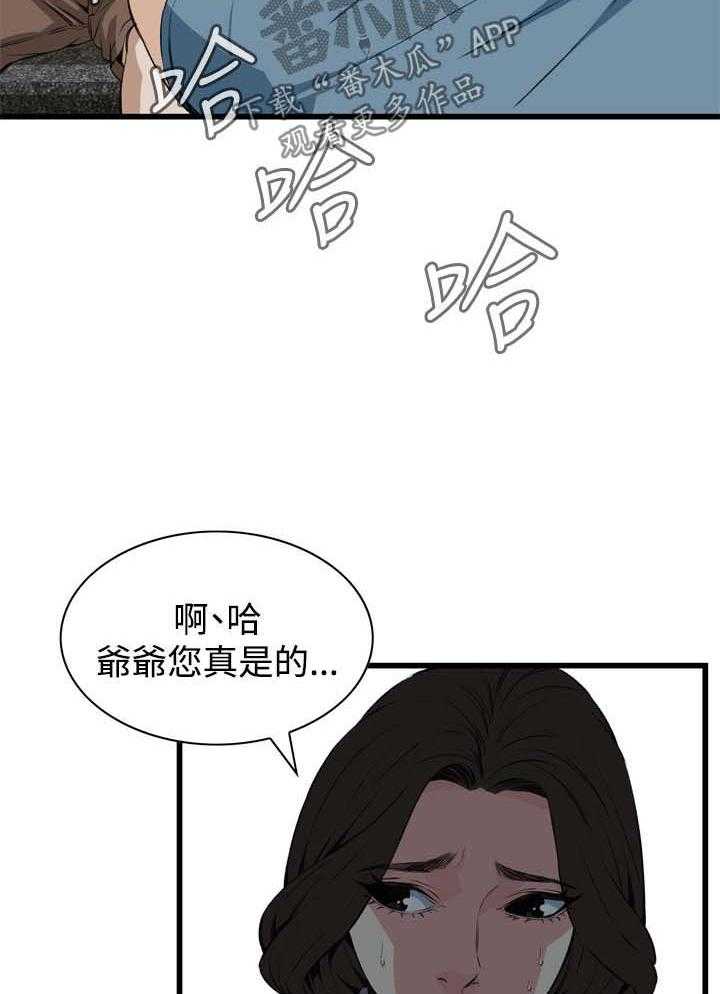 《窥视者2》漫画最新章节第46话 46_调戏免费下拉式在线观看章节第【30】张图片