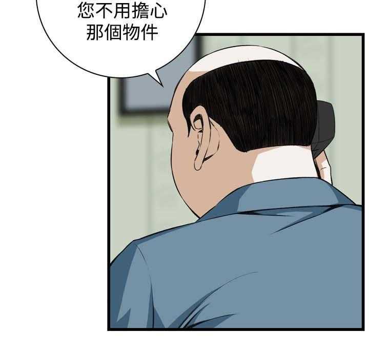 《窥视者2》漫画最新章节第46话 46_调戏免费下拉式在线观看章节第【16】张图片