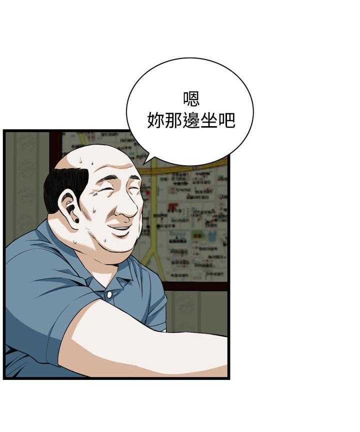 《窥视者2》漫画最新章节第46话 46_调戏免费下拉式在线观看章节第【40】张图片