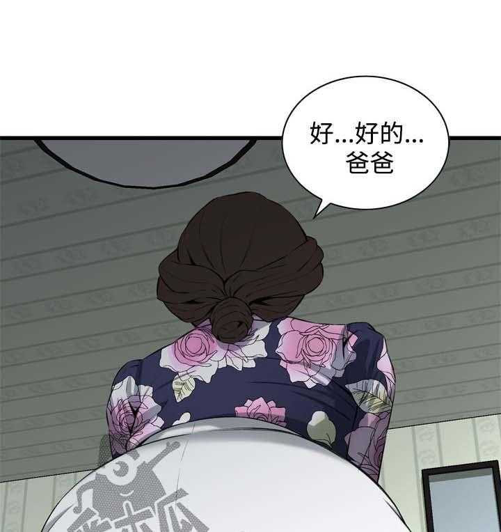 《窥视者2》漫画最新章节第46话 46_调戏免费下拉式在线观看章节第【39】张图片