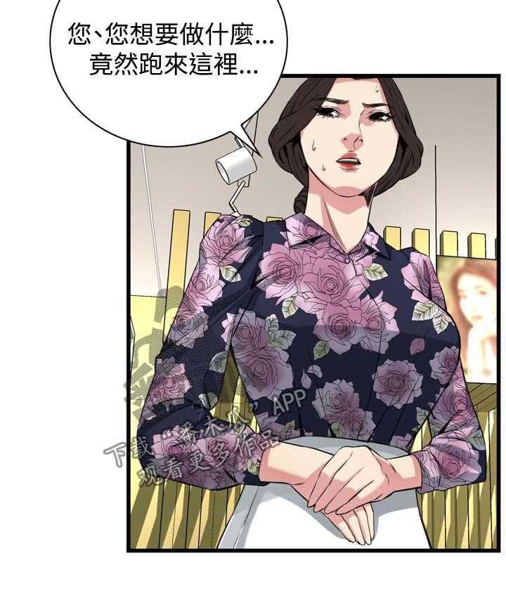 《窥视者2》漫画最新章节第47话 47_找上门免费下拉式在线观看章节第【14】张图片