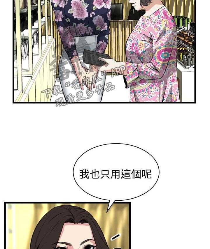 《窥视者2》漫画最新章节第47话 47_找上门免费下拉式在线观看章节第【21】张图片