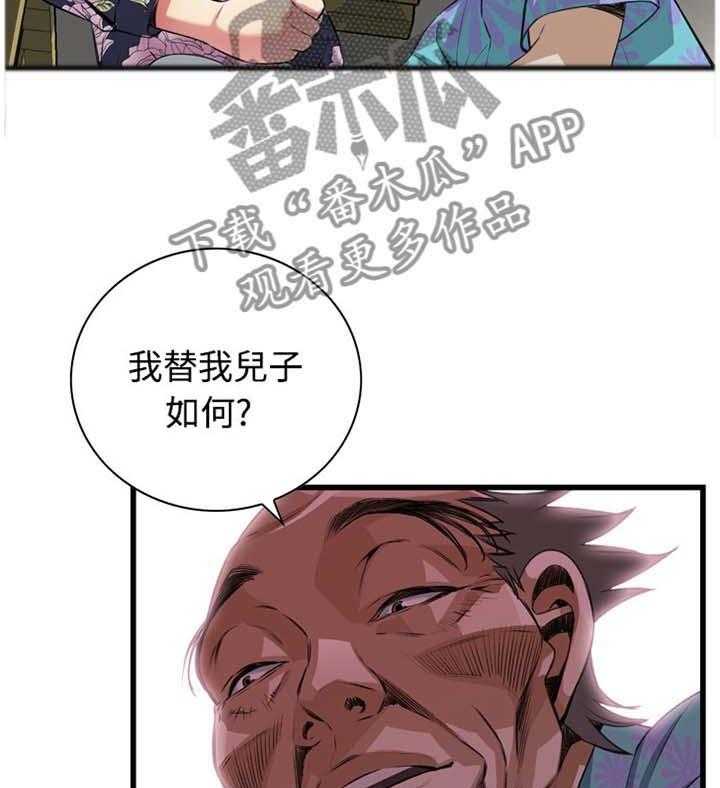 《窥视者2》漫画最新章节第48话 48_小牺牲免费下拉式在线观看章节第【19】张图片