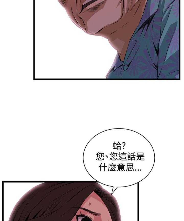 《窥视者2》漫画最新章节第48话 48_小牺牲免费下拉式在线观看章节第【18】张图片