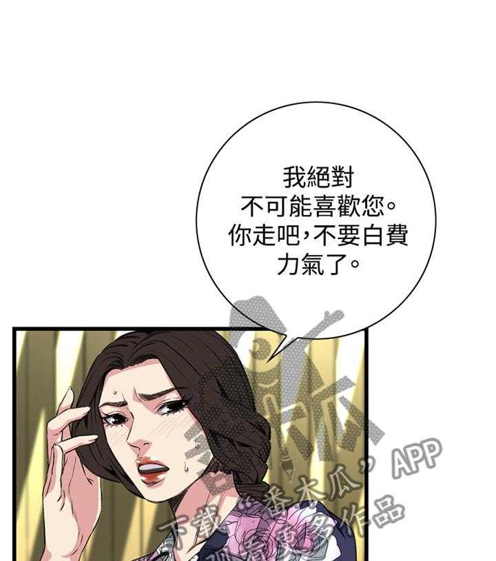 《窥视者2》漫画最新章节第48话 48_小牺牲免费下拉式在线观看章节第【5】张图片