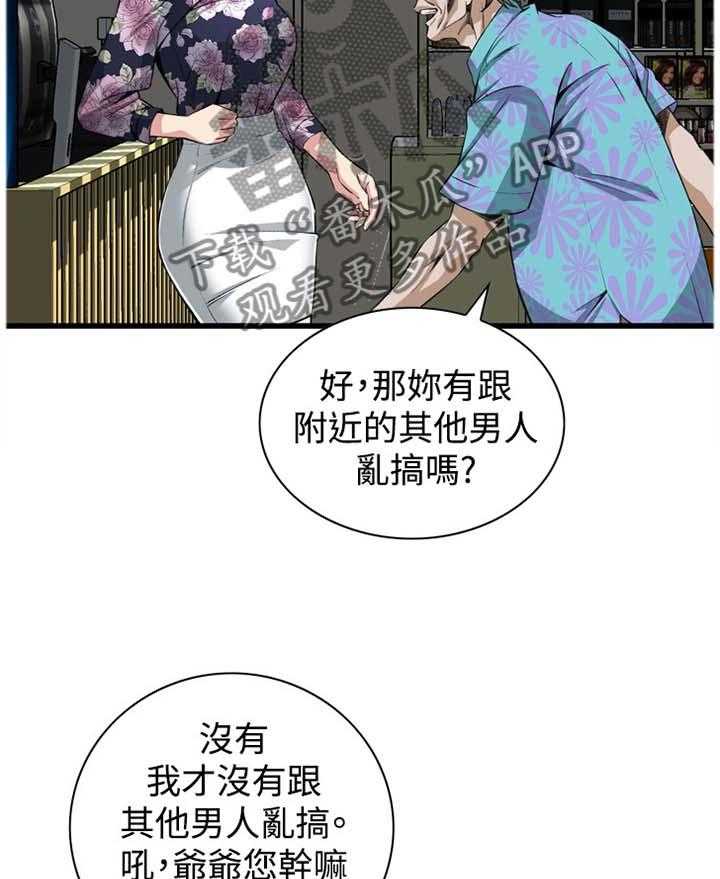 《窥视者2》漫画最新章节第48话 48_小牺牲免费下拉式在线观看章节第【23】张图片