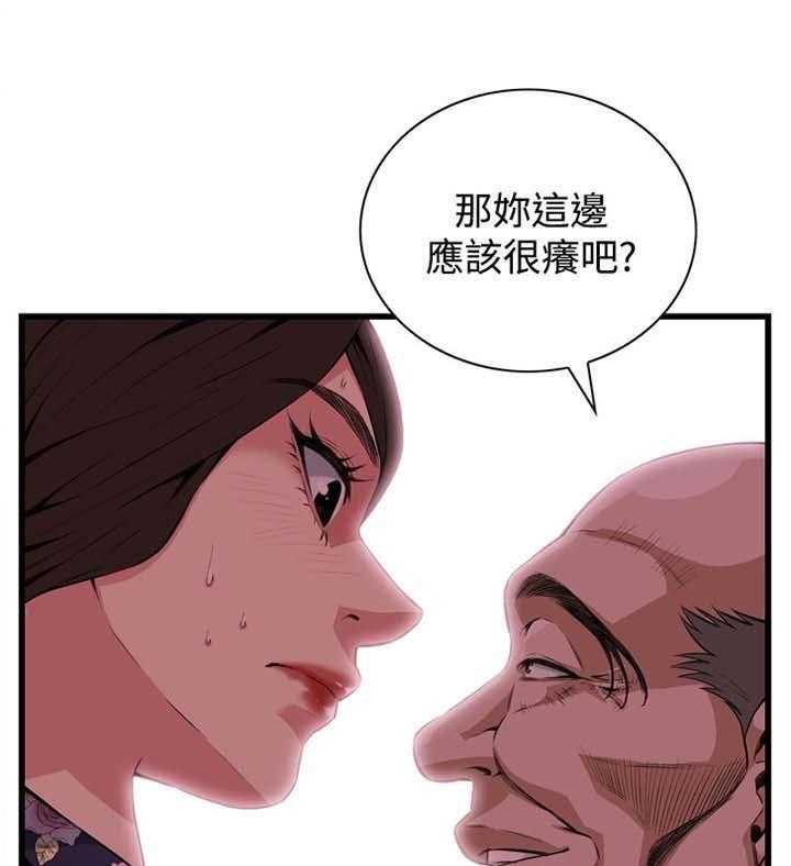 《窥视者2》漫画最新章节第48话 48_小牺牲免费下拉式在线观看章节第【21】张图片