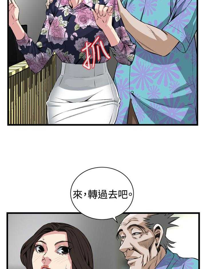 《窥视者2》漫画最新章节第48话 48_小牺牲免费下拉式在线观看章节第【3】张图片